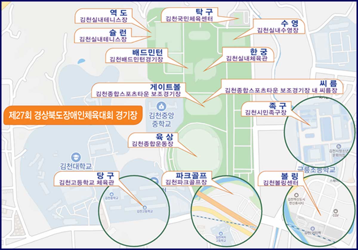 경기장 지도