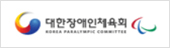 대한장애인체육회