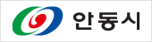안동시