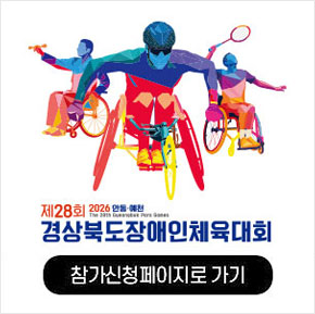 선수등록페이지 이동